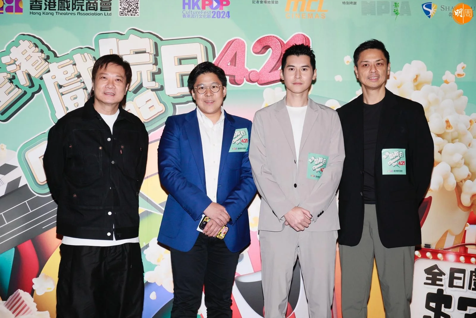 陳家樂、錢嘉樂、霍啟剛、香港戲院商會理事長袁彥文出席發布會，公布4月21日為全港戲院日。