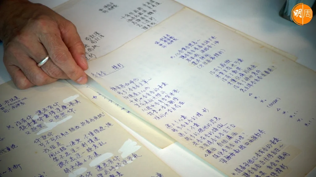 劉美君《各自各...精彩》歌詞手稿