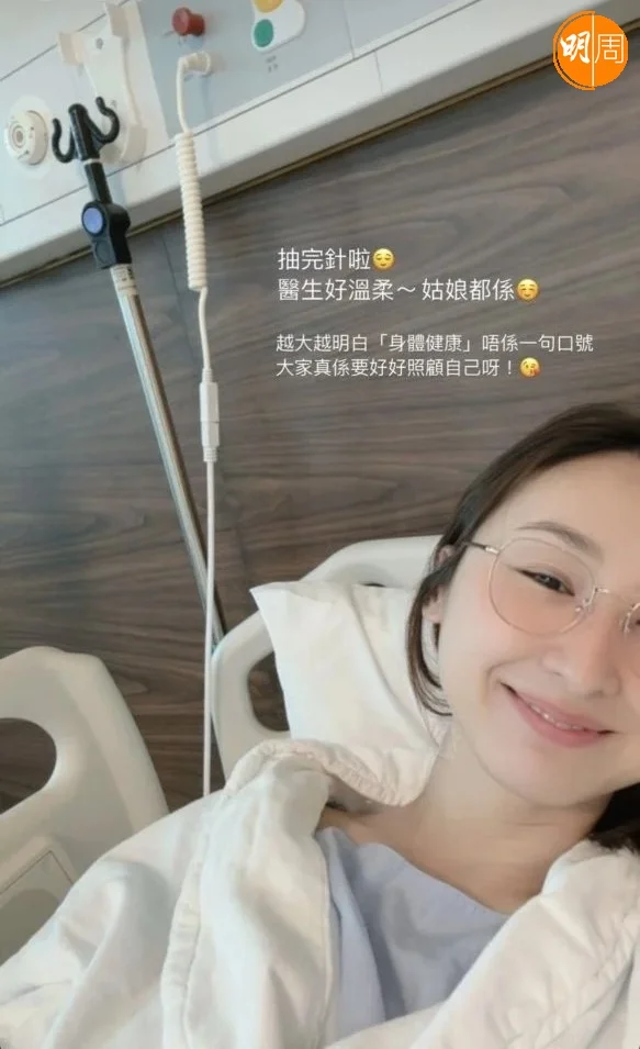 高Ling已入院檢查身體。