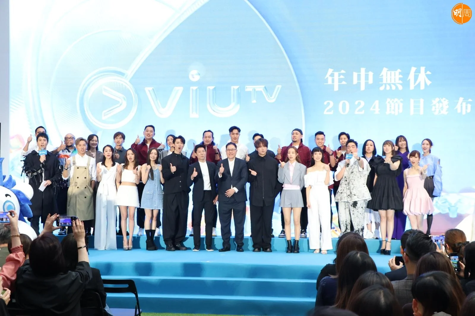 姜濤、邱士縉、鄧麗欣、蔡俊彥、楊文蔚等出席《ViuTV年中無休 2024節目發布會》