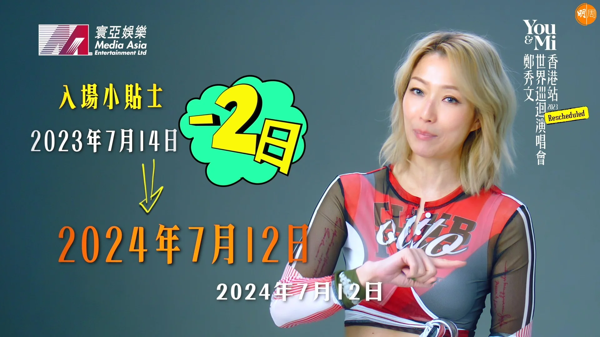 Mi特地告知大家入場安排。