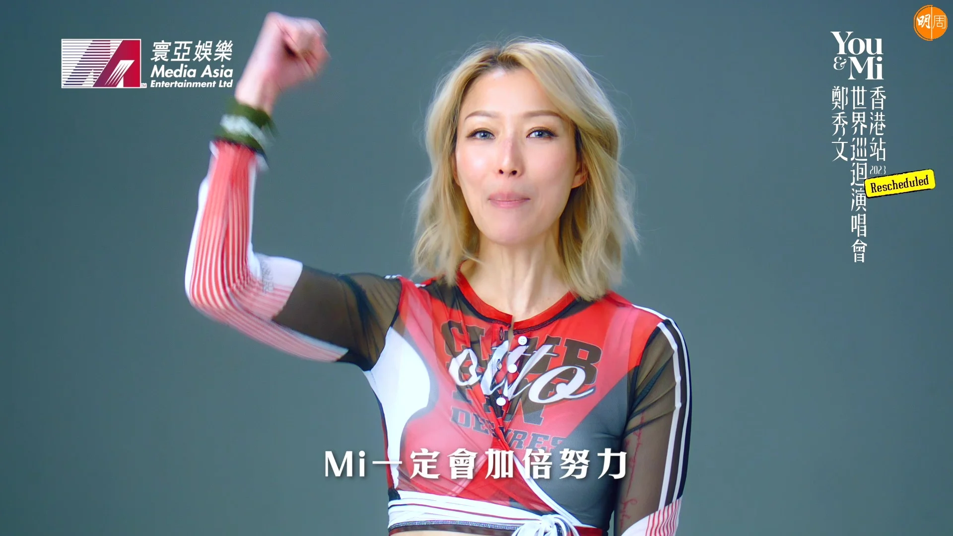 Mi話到時會有幾多俾幾多！