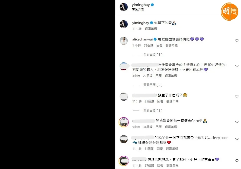 Gigi凌晨時份的發文。