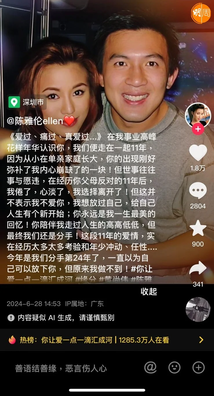 Ellen上周先在抖音發文表示不捨這段情。