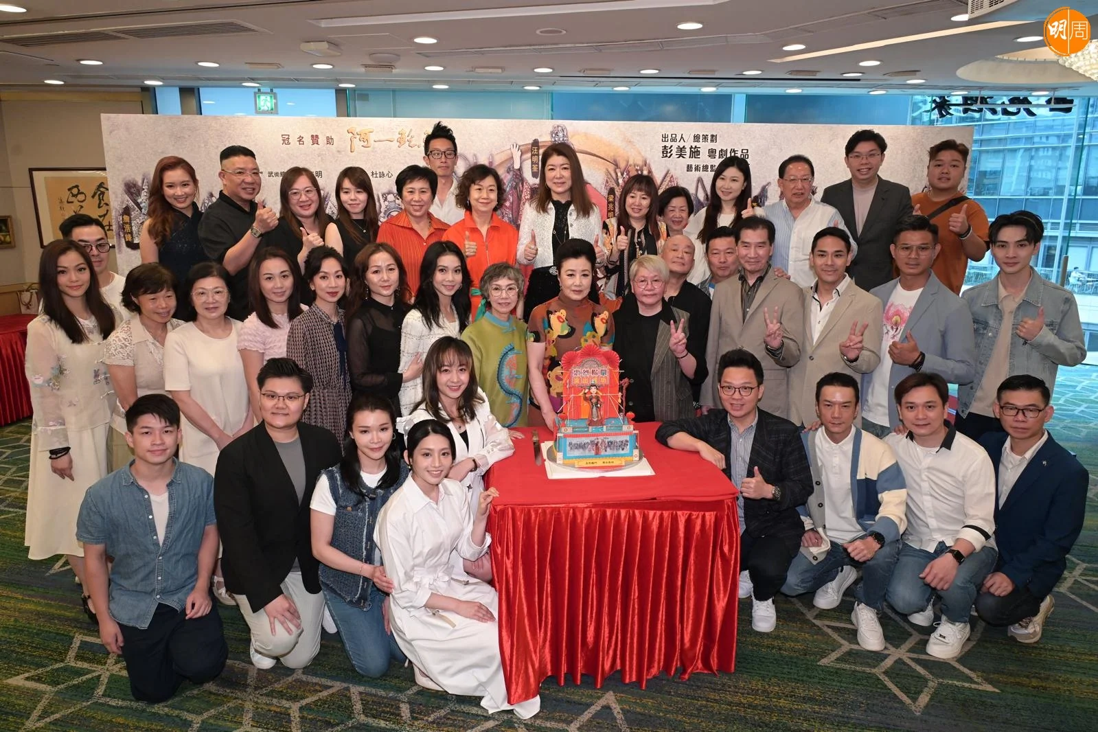 汪明荃、彭美施、吳美英聯同廖國森、梁兆明、梁非同、梁燕飛、李秋元、宋洪波等出席粵劇《忠烈楊門》發布會。