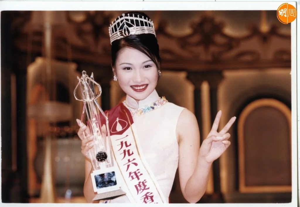 九六年香港小姐選舉,袁彩雲贏得季軍和國際親善小姐。
