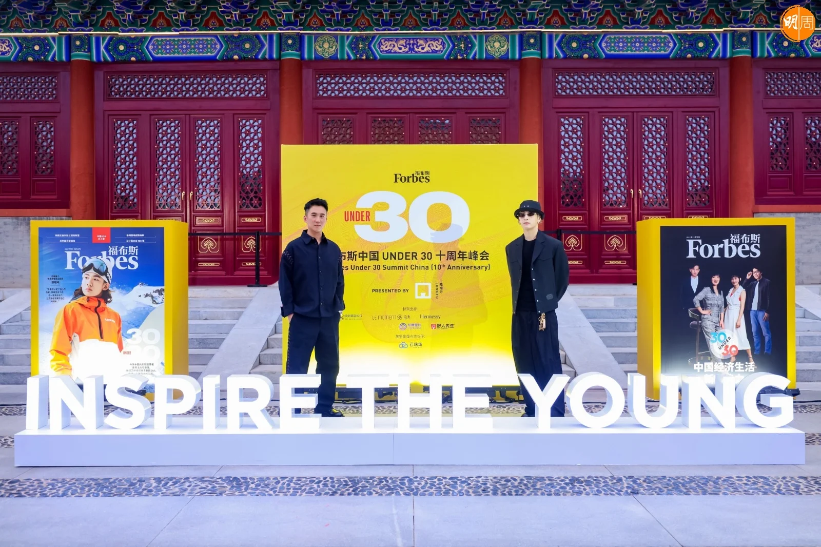兩兄弟去年一起登上《福布斯中國U30榜》