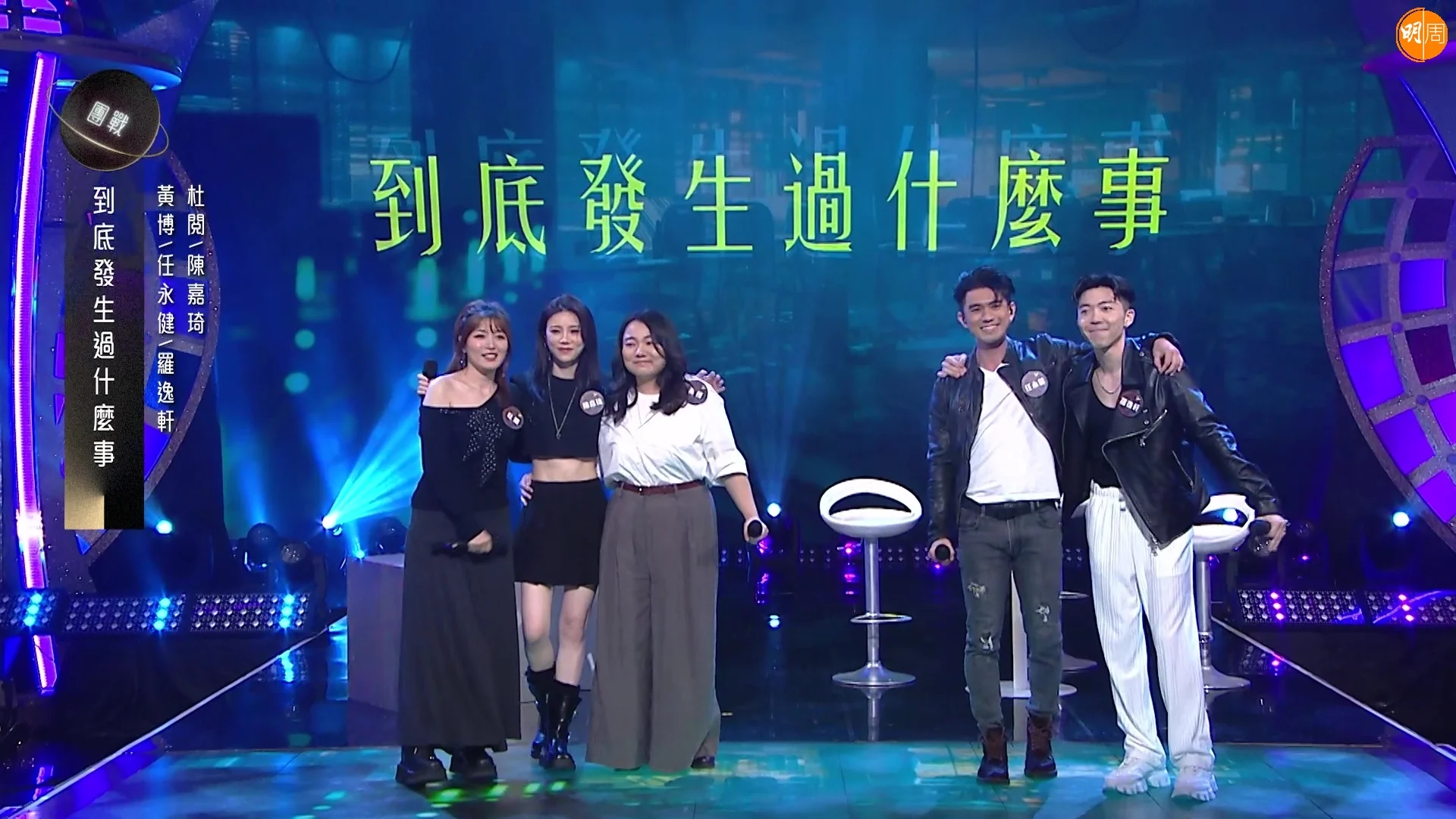 黃博(隊長)、任永健、羅逸軒、杜閱、陳嘉琦