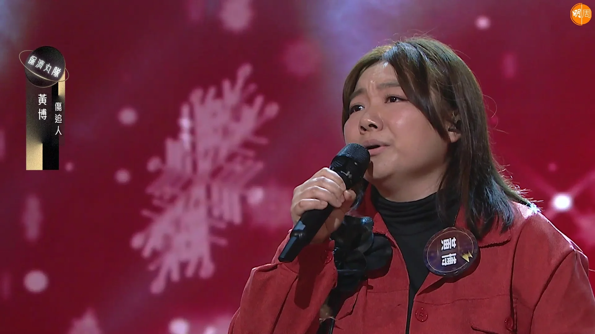紅組黃博獻唱《傷追人》。