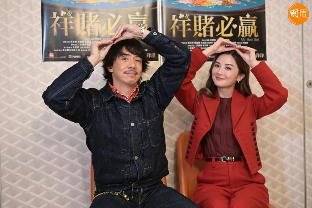 蔡卓妍、張繼聰合作賀歲《祥賭必贏》,戲裏戲外都笑不停。