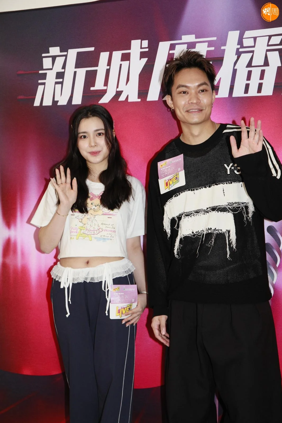 姚焯菲工作忙難有緣份 胡子彤與後生女零代溝 - 本地 - 明周娛樂