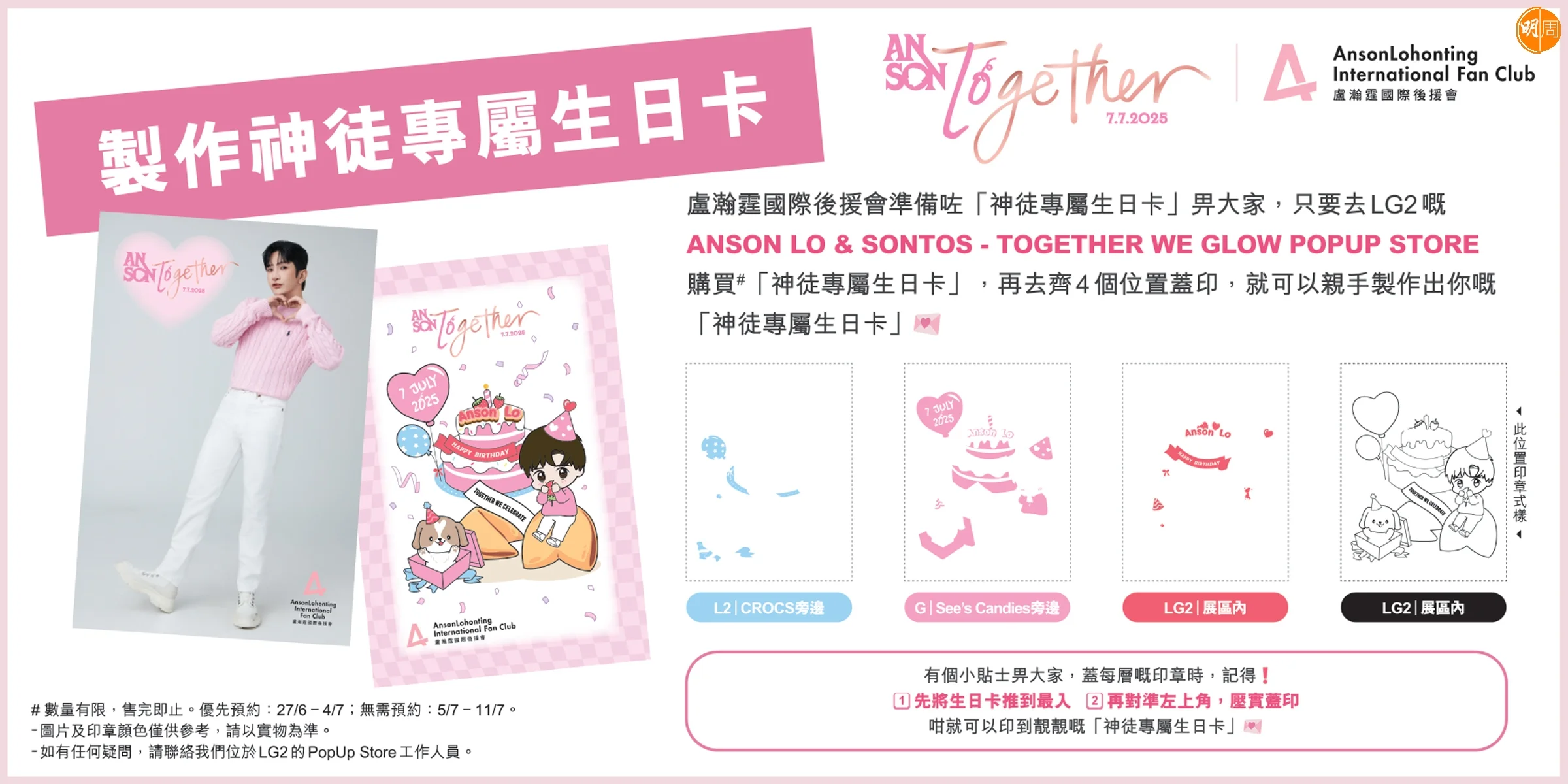 %e7%a5%9e%e5%be%92%e5%b0%88%e5%b1%ac%e7%94%9f%e6%97%a5%e5%8d%a1