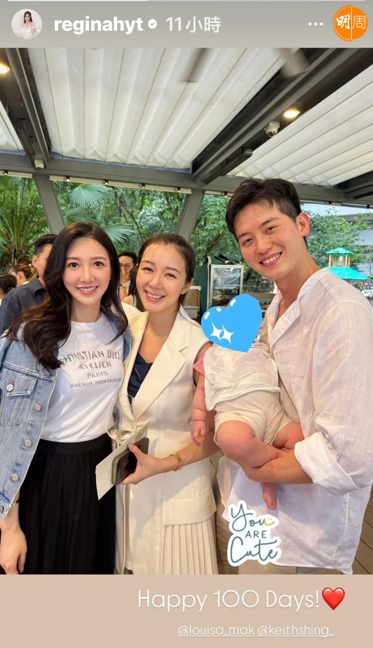 何依婷到賀麥明詩囝囝百日P。