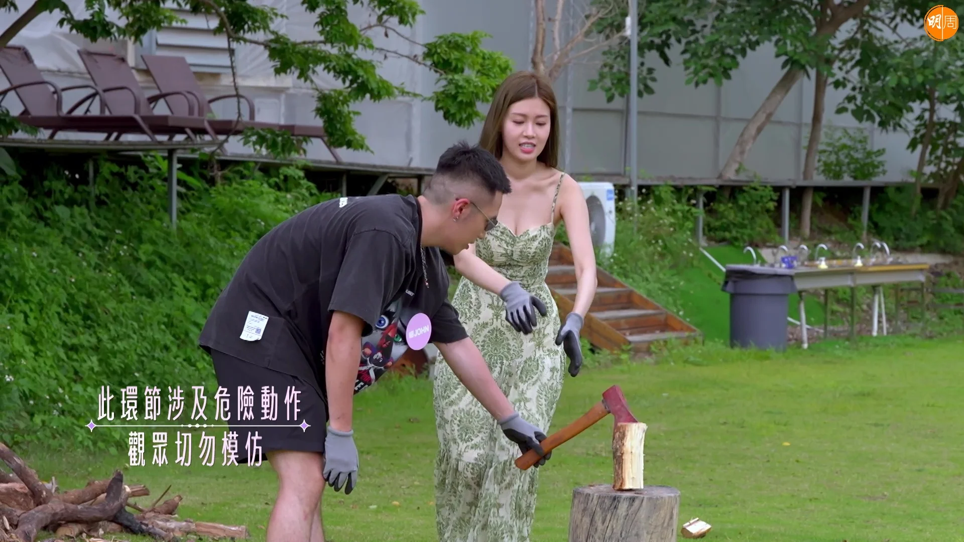 細John對Step照顧周到。