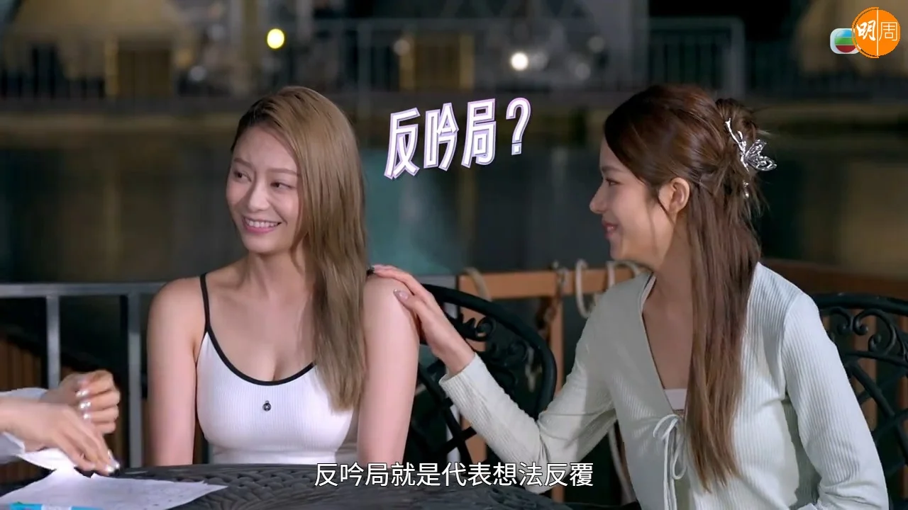 雲文子師傅叫Sophie睇定啲喎。