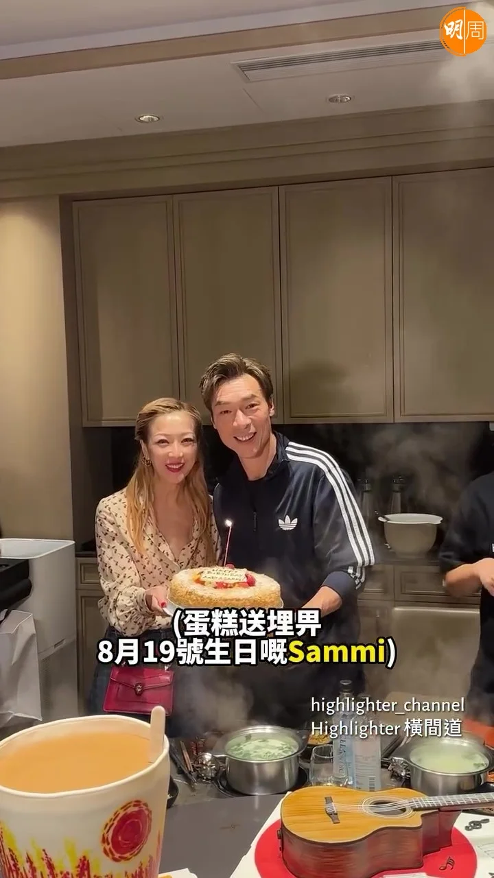 安仔與Sammi齊慶生。