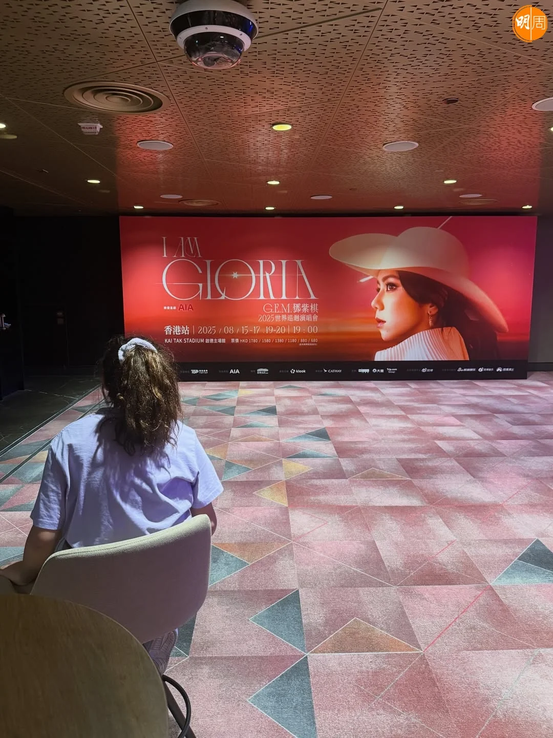 梁浸浸終於睇到G.E.M.唱殞。