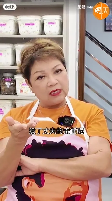 肥媽教完煮餸再教人夫妻相處之道。