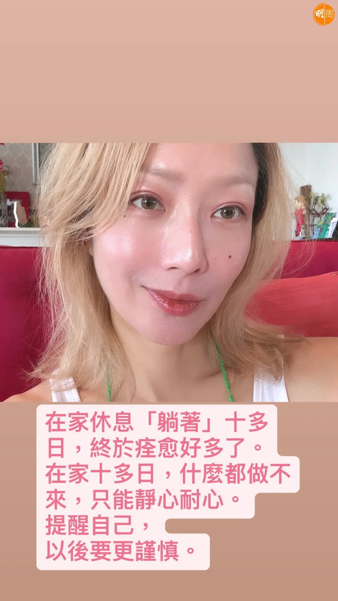 Sammi好返先公開受傷一事。