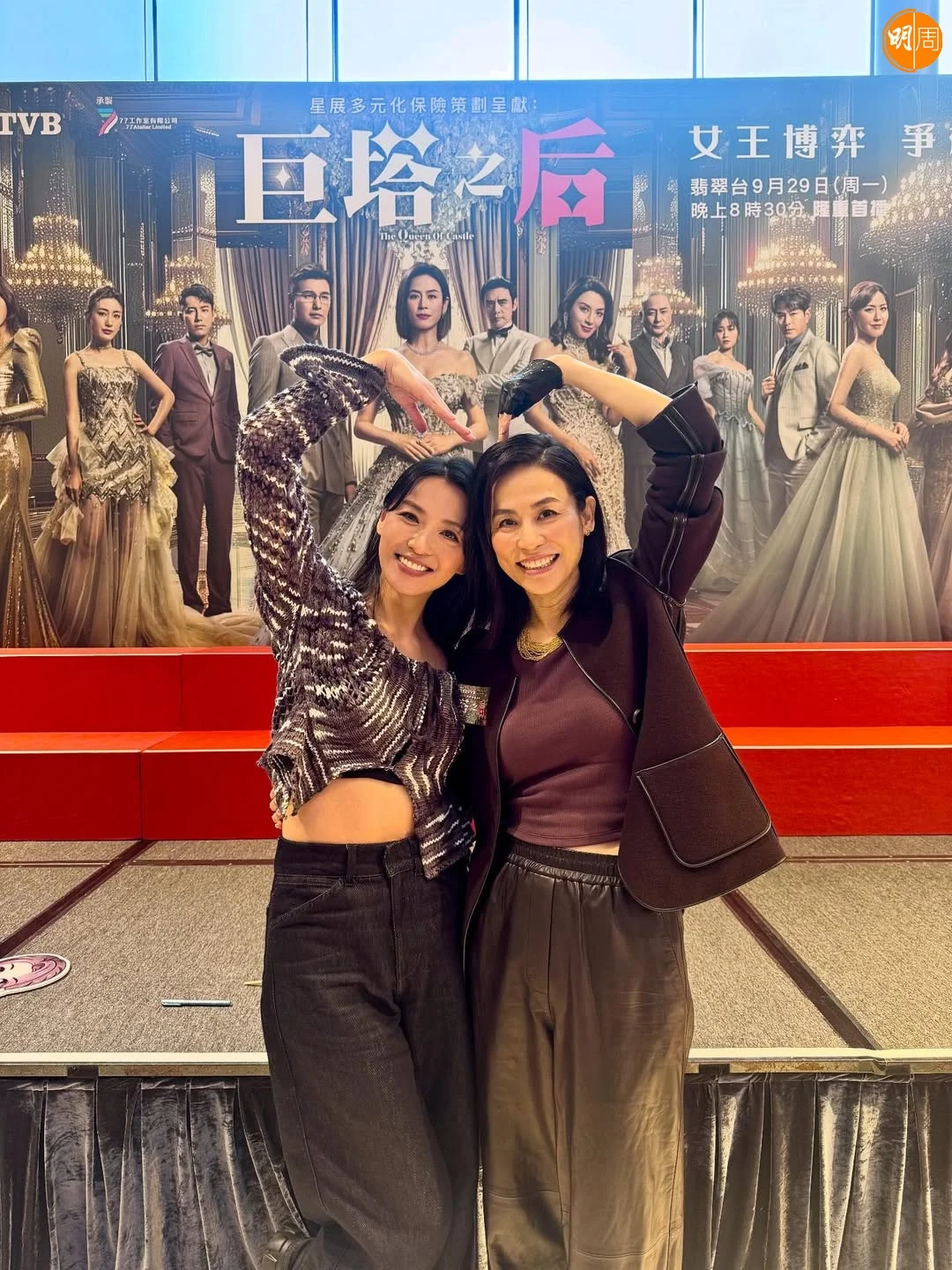 二人的心心pose合照。