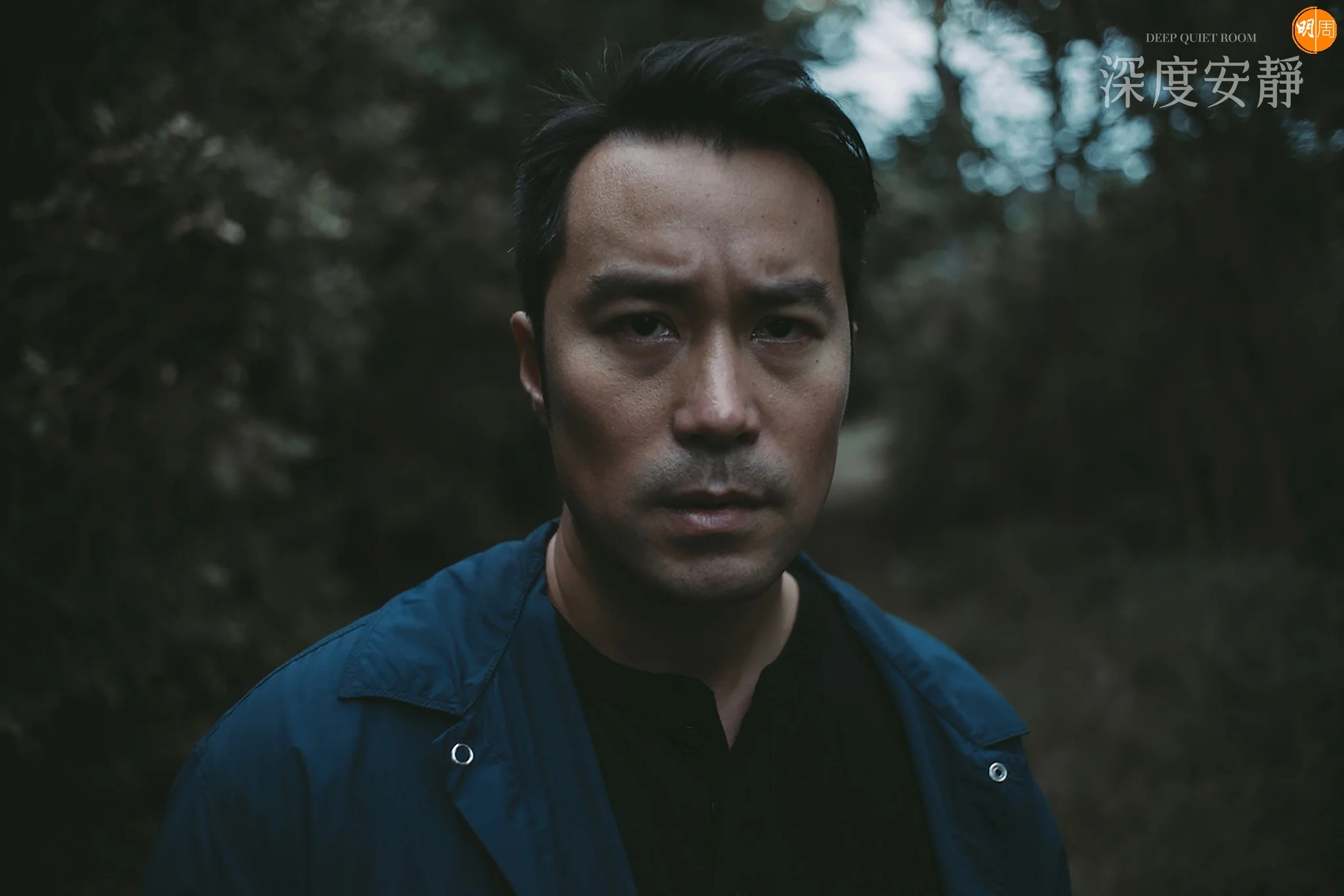 張孝全《深度安靜》劇照。