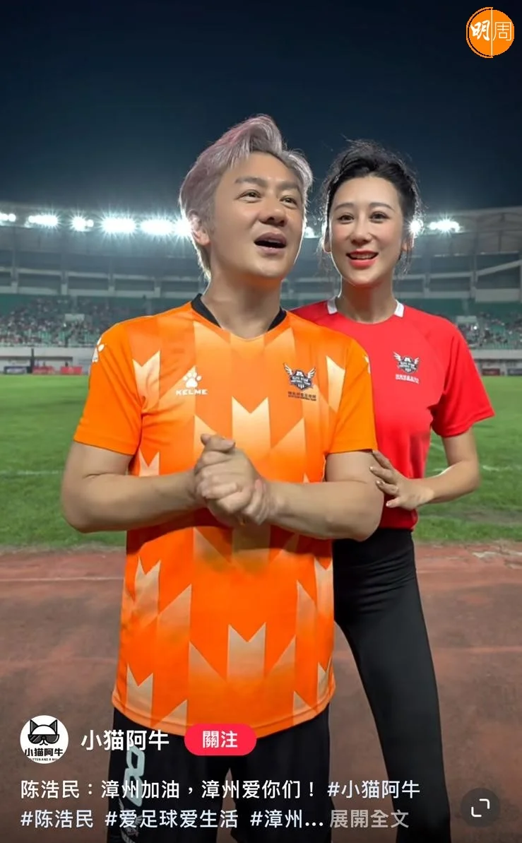 陳浩民去踢波有老婆陪伴。