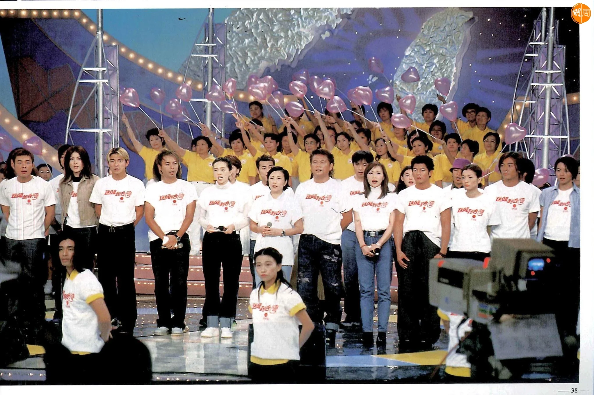 1999年9月21日，台灣發生大地震，數日後，無綫製作籌款節目《送暖到台灣》，全台精英盡出，汪明荃、梅艷芳、陳百祥等擔任主持，張國榮、陳寶珠、劉德華、郭富城、鄭秀文、陳慧琳等獻唱。