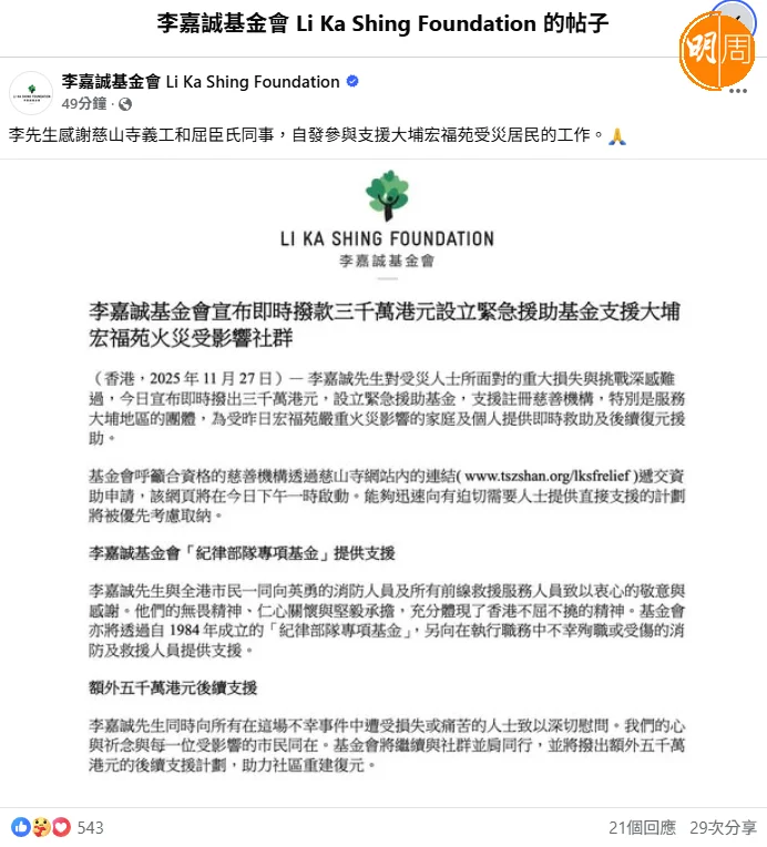 %e8%9e%a2%e5%b9%95%e6%93%b7%e5%8f%96%e7%95%ab%e9%9d%a2-2025-11-27-142618