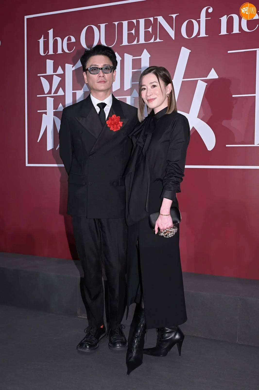 Bosco與阿佘都話吾夠喉。