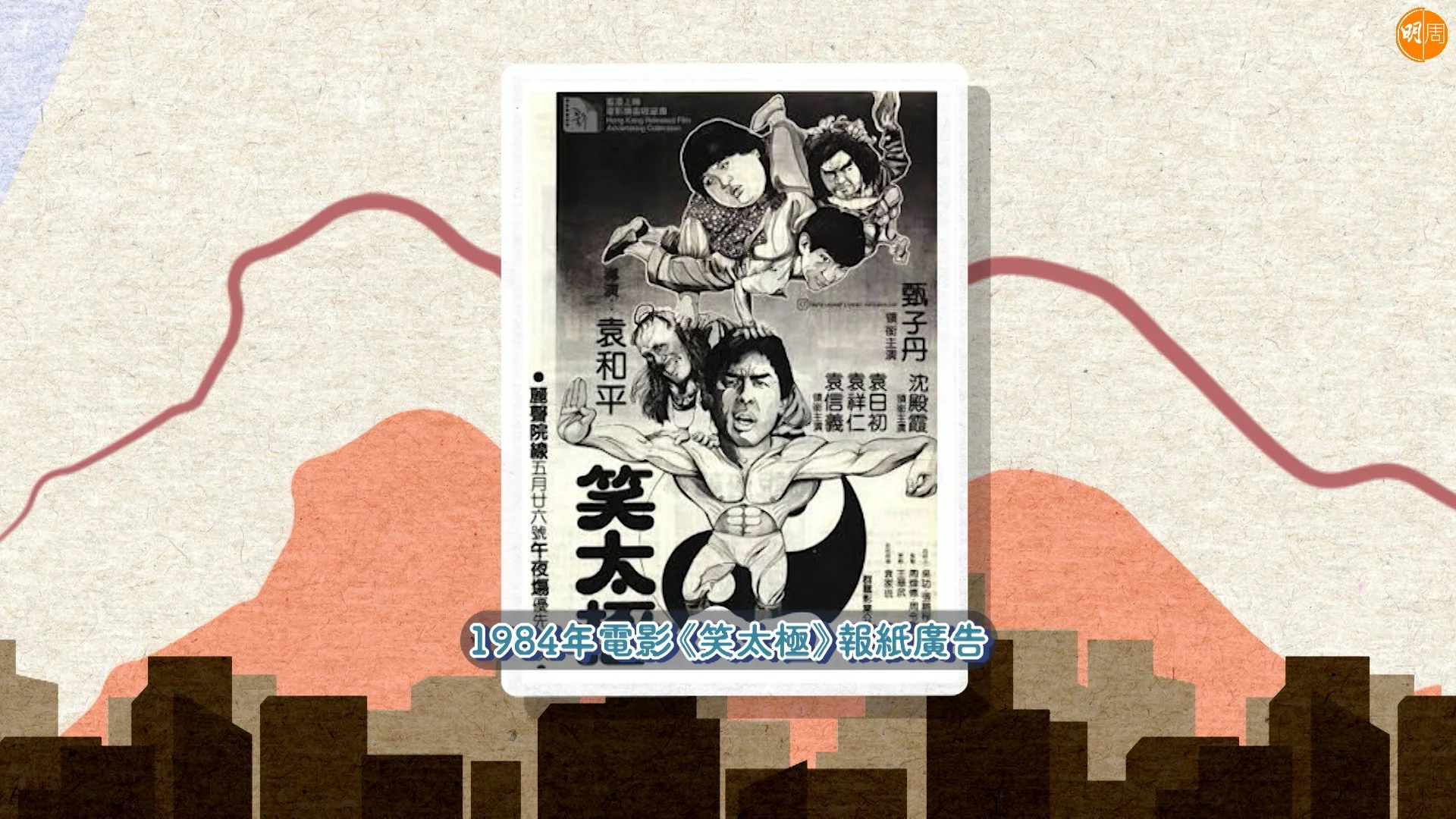 1984%e5%b9%b4%ef%bc%8c%e4%bb%96%e4%bb%a5%e5%87%ba%e9%81%93%e4%bd%9c%e5%93%81%e3%80%8a%e7%ac%91%e5%a4%aa%e6%a5%b5%e3%80%8b%e6%ad%a3%e5%bc%8f%e9%80%b2%e5%85%a5%e9%9b%bb%e8%a6%96%e6%a5%ad%e3%80%82