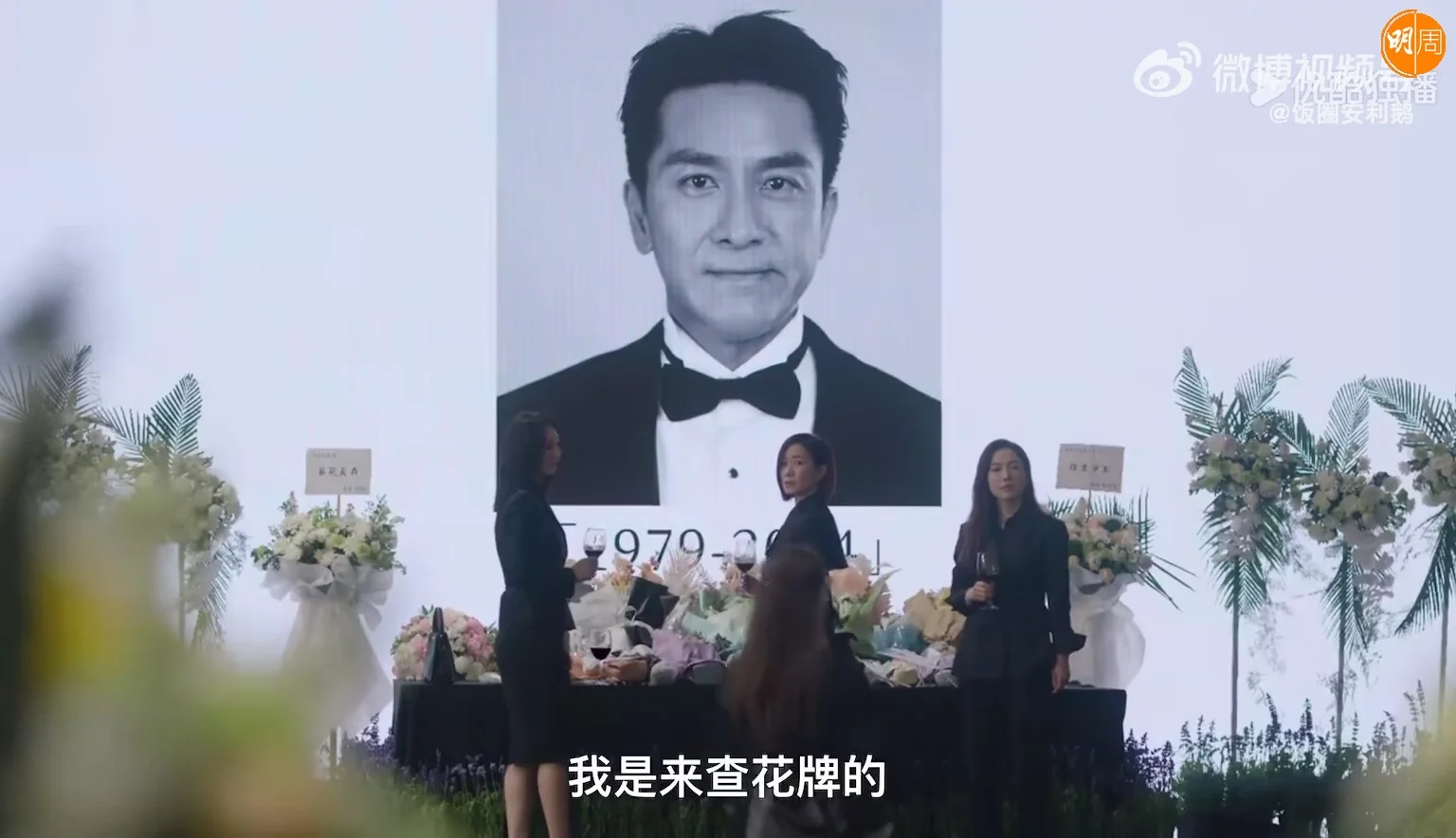 馬國明連續兩劇j第一集就死。