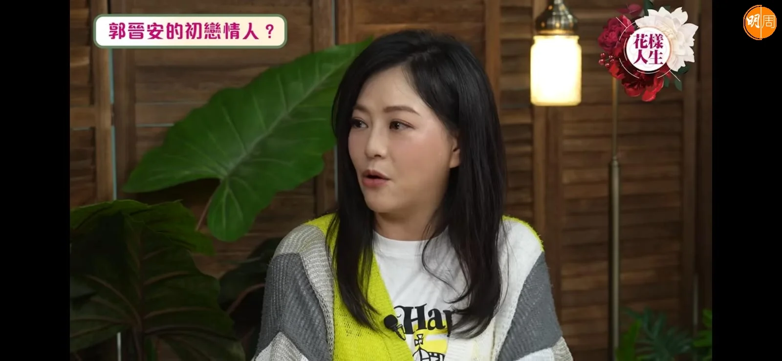 劉小慧罕談郭晉安。