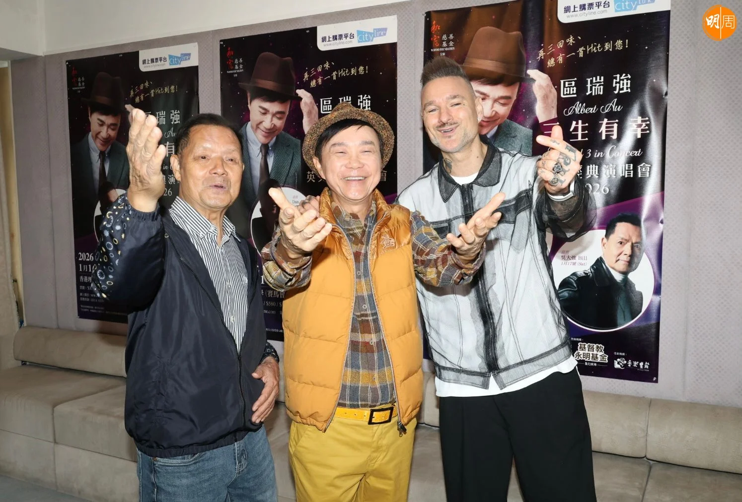 吳大強、區瑞強和占士丁丁都好鍾意唱英文哥。