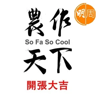 sofasocool_582314917_17852956512580088_8723961543277995649_n