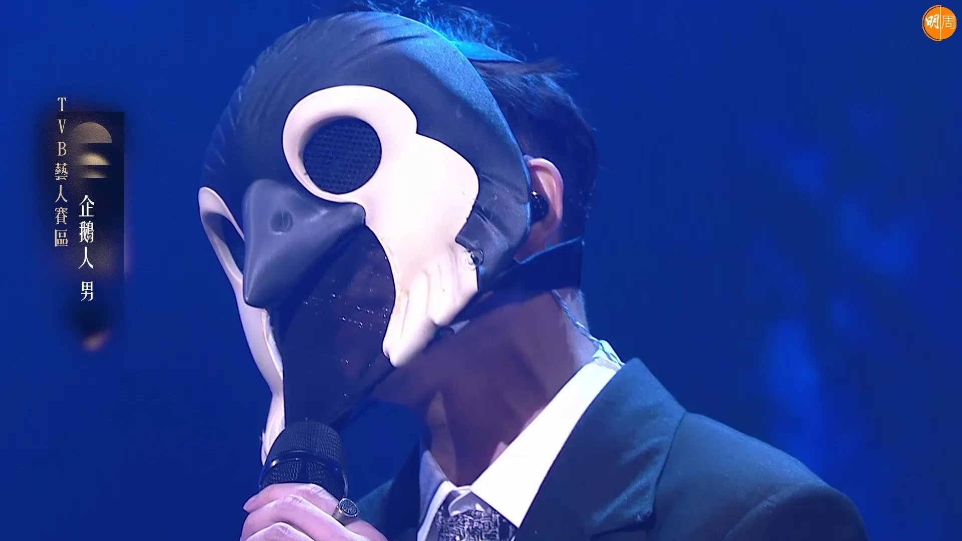 今集焦點，「企鵝人」演唱《Touch》