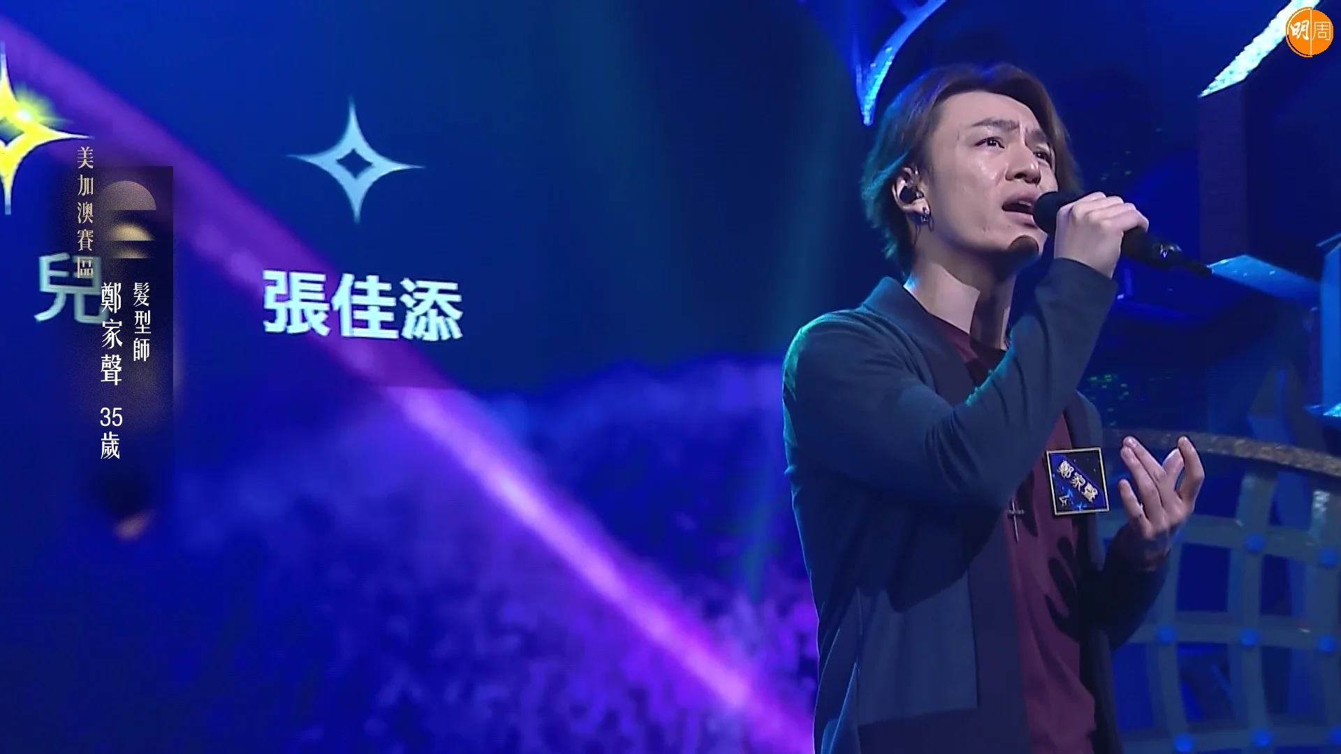 鄭家聲《他不愛我》