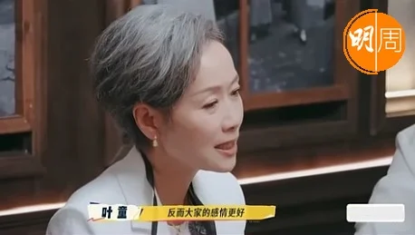 葉童說現在跟老公感情更好。