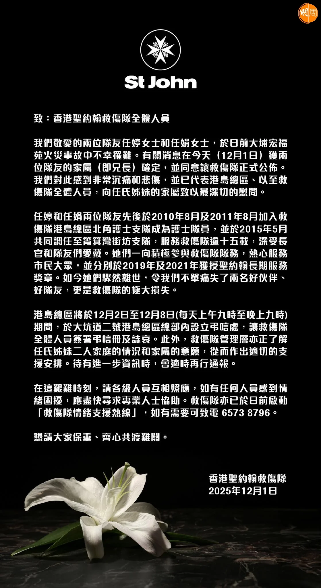 591902344_1319455580225991_8903164688587921794_n