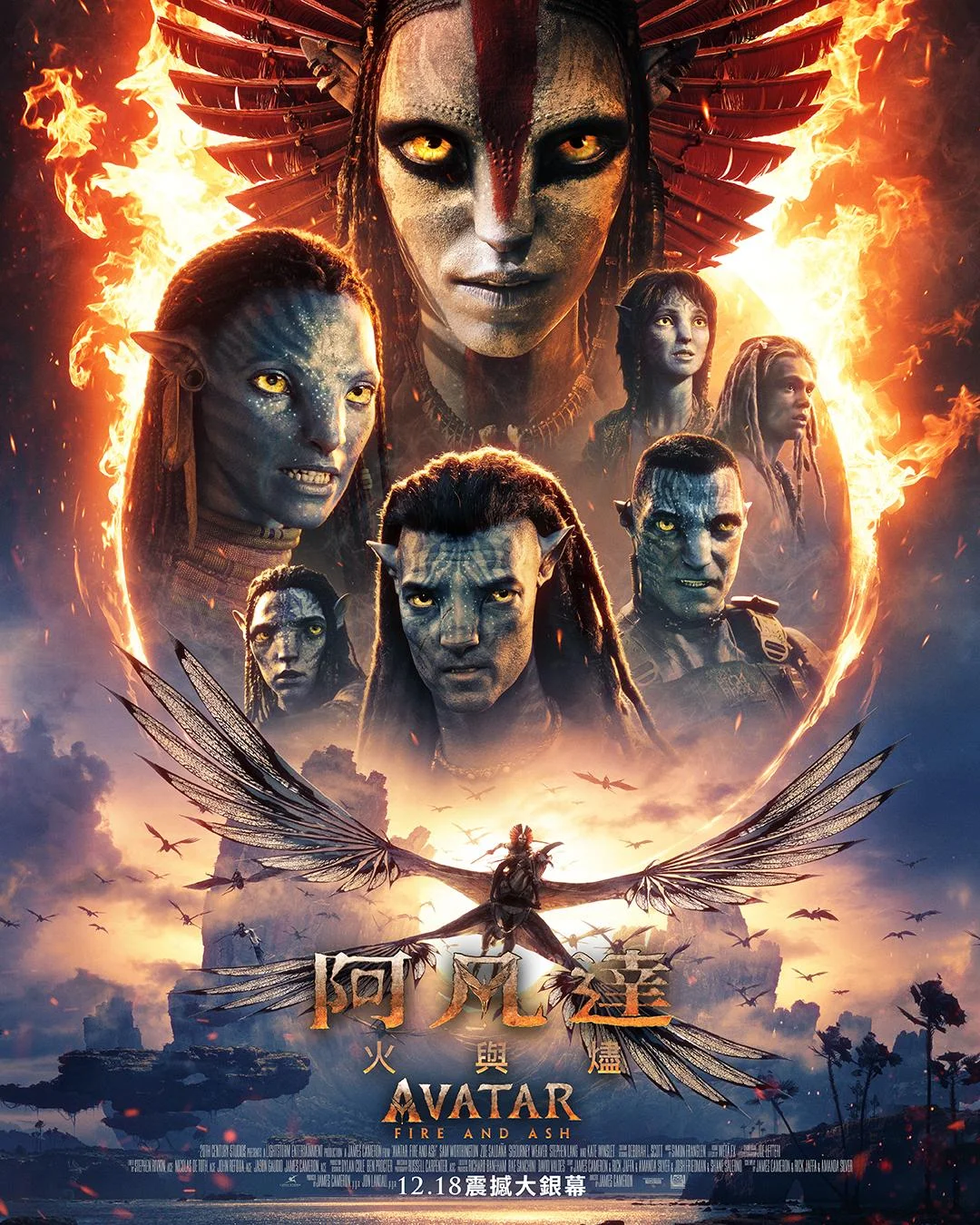 avatar-fire-and-ash_poster_4x5_ig_hk-jpg