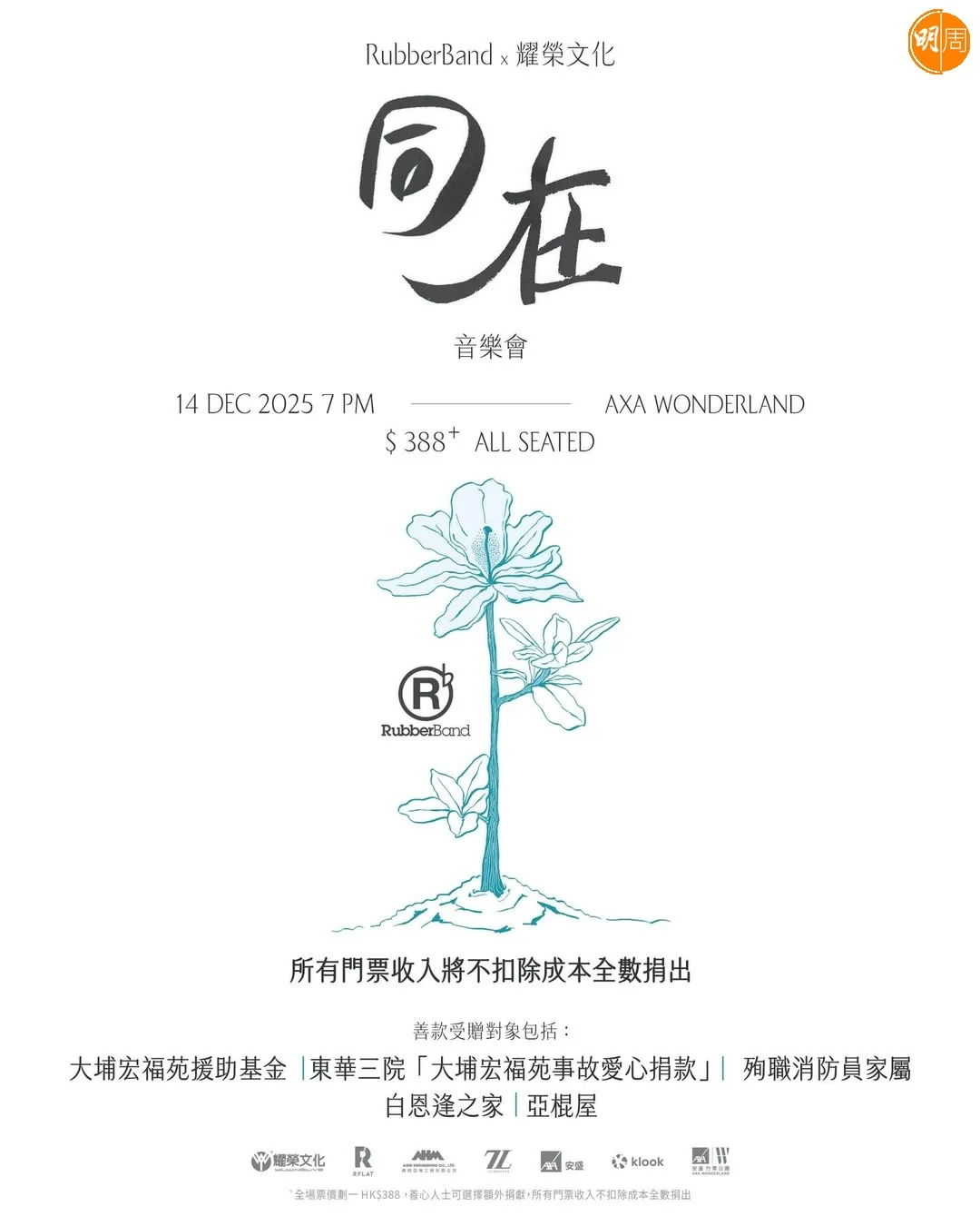 rubberband_589019230_18544967743028416_2216933453553963995_n