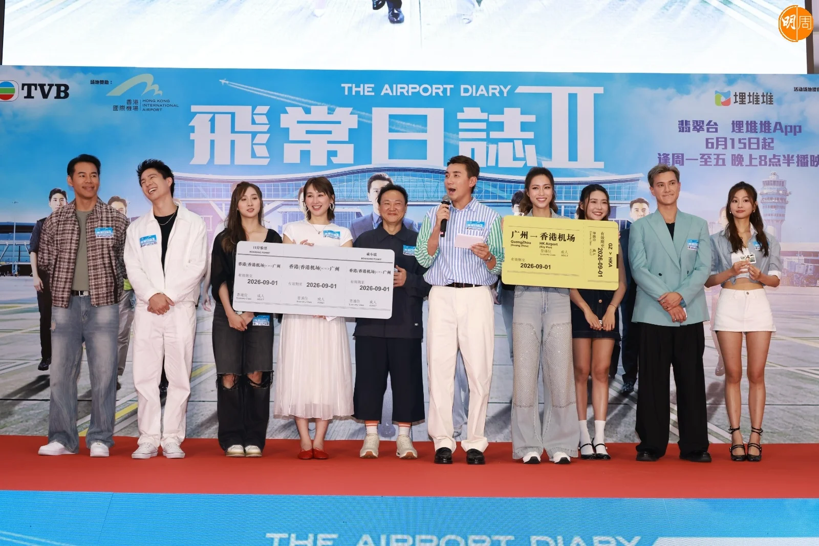 https://www.mpweekly.com/entertainment/wp-content/uploads/2026/06/whatsapp-image-2026-06-13-at-23.43.16-38-20260614004659.jpeg?v=1781369220