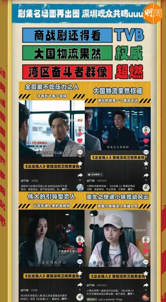 《企業強人》於小紅書上評價不錯