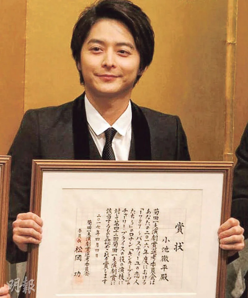 小池徹平 明周娛樂